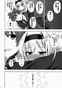 (SC2018 Spring) [Imitation Moon (Narumi Yuu)] Anedeshi Sonna ni Akai Kao Shite Doushitan desu? (Ryuuou no Oshigoto!) [Chinese] [oo君個人漢化]