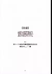(Puniket 8) [BBB-Extra (Kuranosuke Chuushin)] Uchuu Shiritsu Stellvia Shougakuen (Uchuu no Stellvia)