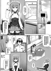 (C86) [Area14 (Kasei)] Teitoku no Ori (Kantai Collection -KanColle-) [Chinese] [空気系☆漢化 x 臉腫漢化組]