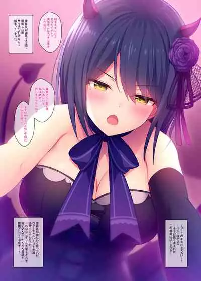 Vtuber Sokuhame Kairaku Ochi Hon