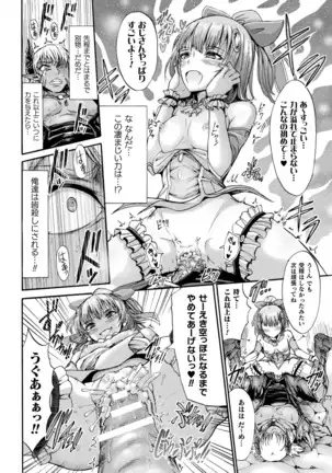 Fallen Fantasy ―堕ちたる幻想―