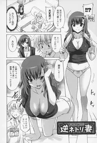 [Otono Natsu] Oh! My Girl