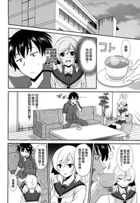 [Otono Natsu] Wonderful Days ~17-nin no Shojo to Inu~ [Chinese] [無邪気漢化組]
