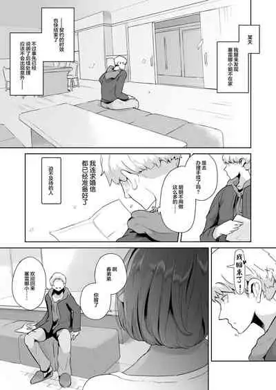 [Noumusai (Miyashiro Yousuke)] Mucchiri Dekachichi Dark Elf no Obasan to Icha Love Fudeoroshi Seikatsu [Chinese] [羅莎莉亞漢化] [Digital]