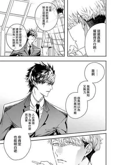 [Seina Anji] World's End Blue Bird | 末世青鸟 Ch. 4-7 [Chinese] [Digital]