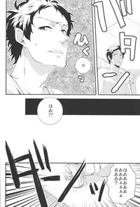 (C83) [Relights (Batch)] Gomen ne - I'm so sorry baby (Persona 4)