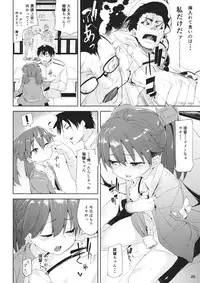 (C86) [Mochi-ya (Karochii)] Koisuru Ryuujou-chan to Hentai Teitoku (Kantai Collection -KanColle-)