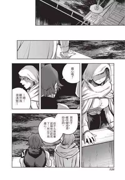 Isekai Trip Saki de Tasuketekureta noha , Hitogoroshi no Syounenn deshita. Gehan | 在異世界旅途中拯救我的是一名少年殺手