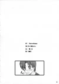 (C69) [Shimoyakedou (Ouma Tokiichi, SHOW=K)] Narcolepsy (Fate/hollow ataraxia)