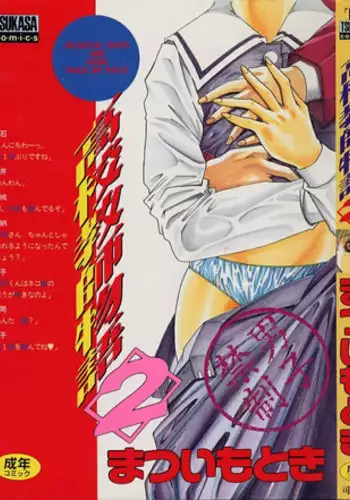 소전] 카리나 성조교