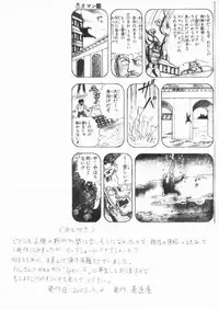 (同人誌) [愚直屋(Spec-R)] ぶっちぎりバトルファッカーズ