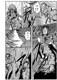 [Binkan de Nani ga Warui (Binkan argento)] Shinen Senki Hatsuka Vol. 4 [Digital]