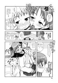 [Kanou Soukyuu] Ane Sweet
