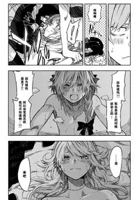 [Kofunami] D'éon to Astolfo (Fate/Grand Order) [Chinese] [阿福娇喘不已汉化组x]