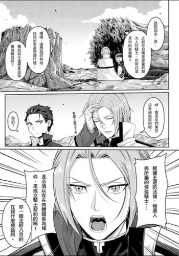 JK's Tragic Isekai Reincarnation as the Villainess