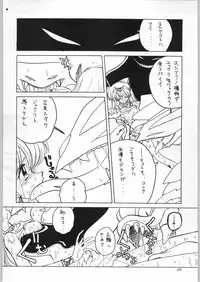 (C50) [Kataribeya (Various)] Dance of Princess 7 (Various)