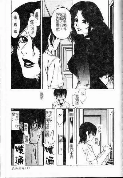 Shigemi no Yuuwaku | 多重的誘惑