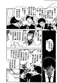 [Keno Yantarou] Tadashii Kagaijugyou [Chinese]