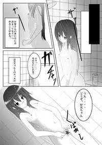 (C78) [Yuyu Tuusin] Maimai Tsuushin Vol3 - Sawamura Eri Hen - (Original)