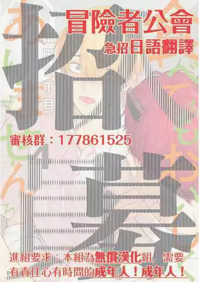 Tabetemo Oishiku Arimasen 2 | 尝起来一点都不好吃 2 Ch. 6-20