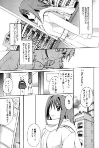 Manga Bangaichi 2006-03
