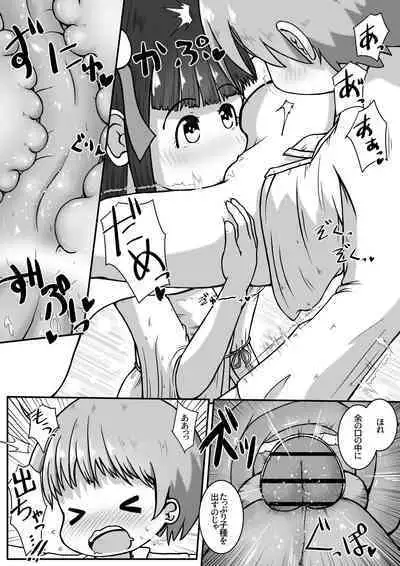 Ikenie ni Sasagerareta Otokonoko ga Chicchashi Kami-sama no Nikubenki ni Naru Ohanashi