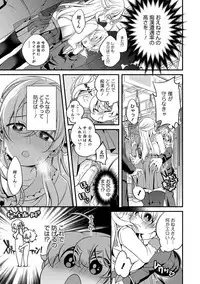 [Anthology] Otokonoko HEAVEN Vol. 39 [Digital]