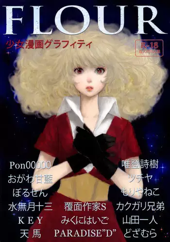 [I-Raf-you (Various)] Microne Magazine Vol. 28 [Chinese] [CE家族社] [Digital]