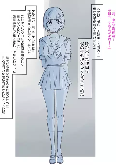 Arima-kun to 40-nin no Classmate