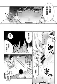 [Niimaru Yuu] Aoi Saezuri [Chinese] [篆儀通文書坊漢化]