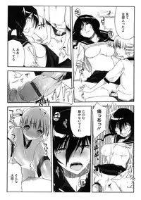 [Akaume] Oneesan wa Tsuyoikara