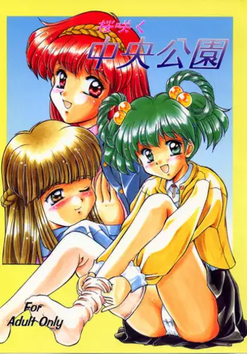 [Mori Takuya] Nettou [English] [CGRascal]