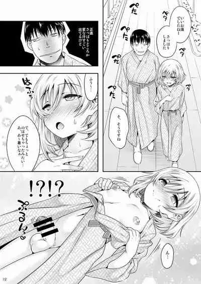 温泉旅行でエッチな男の娘と出会っちゃいました