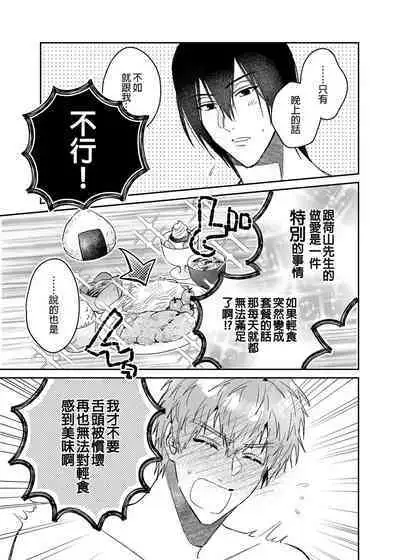 ouroboros dildos after story | 烏洛波洛斯的共鳴 後篇