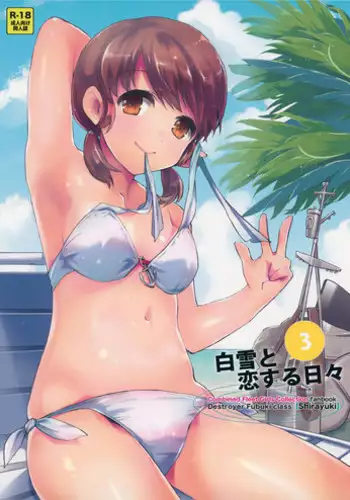 [Shirayuki] Oppai ni Tsuite | 教你如何勾画乳房 [Chinese] [白杨汉化组]