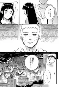 (C90) [a 3103 hut (Satomi)] Yome Ga ￮￮ Ni Narimashite (Naruto)
