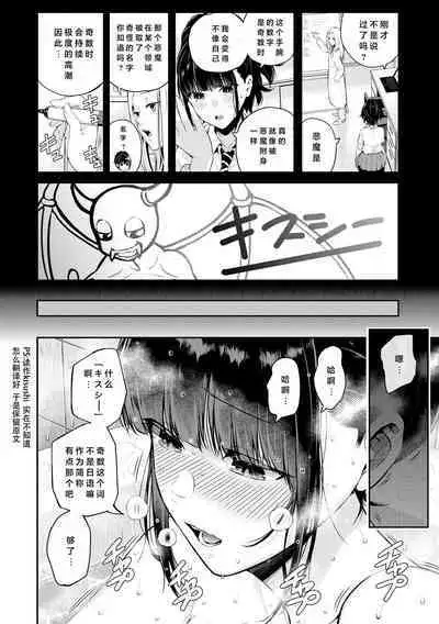 Natsu no Hatsujou, Kimi to Seishoku - In the summer I go into heat and reproduce with you.