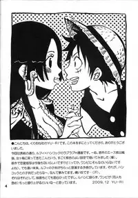 (C77) [Kurione-sha (YU-RI)] Heart Blossom (One Piece)