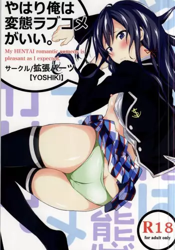 Last today Kouhen - Part 3