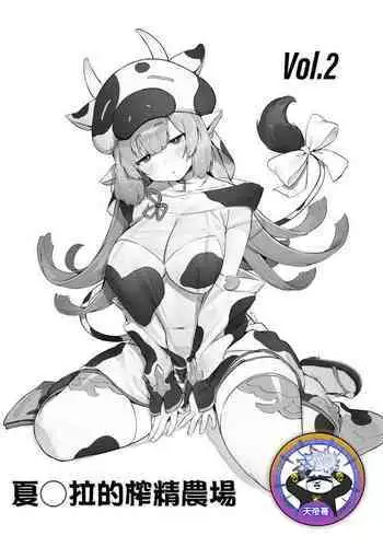 [Nigiri Usagi] Andira Zenpen Zoku (Granblue Fantasy)[Chinese] [戒管第一天汉化组]