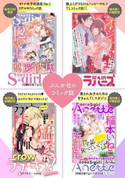 [Tsubuan Daifuku]Dekiai Sex Method Elite Kare wa Amasugi Seijuu, Tokidoki Uzai~01-04｜溺爱性交方法～精英的他是宠人的性兽、心跳不已好烦恼~01-04[中文] [橄欖漢化組]