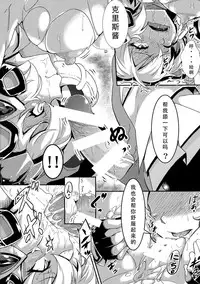 [Momiji Koubou (Moai Tenchou)] Hibiki ni Yoru Chris-chan no H na Sainan (Senki Zesshou Symphogear) [Chinese] [假良假影个人汉化] [2014-01-19]