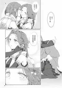(C89) [Kaleido Circus (Nagihashi Coko)] Nadeshiko wa Chou ni Koi o Suru. (Kantai Collection -KanColle-) [Chinese] [UAl汉化组]