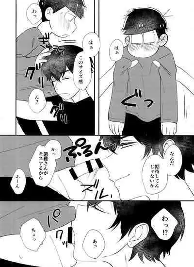 kōkishin wa neko mo naka su