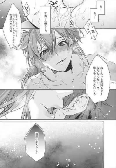 Josou Danshi × Ore Soushuuhen