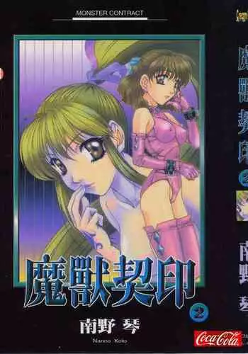 幼馴染とカップルチューバーしてみたら初めての動画撮影で苦戦した話