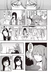 [Menea The Dog] Mizuha no kasegikata! (COMIC Shingeki 2017-08) [Chinese] [鬼畜王汉化组] [Digital]