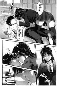 [Sakagami Umi] Seifuku no Mama Aishinasai! - Love in school uniform [Chinese]