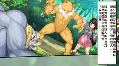[kawahagi tei] if you lose, hatching carefully selected!! No guard (pokemon sword/shield)[中国翻訳]［百歌道个人汉化］
