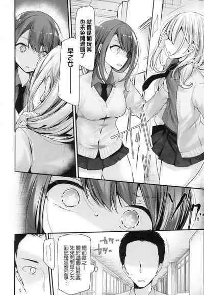 [Oouso] Onaho Kyoushitsu -Shingakki- Joseito Ninshin Shioki Keikaku | 自慰套教室-新學期- 女學生播種懲罰計畫 [Chinese] [Decensored]